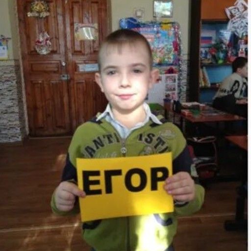 Аватар: Егор Неегорьев
