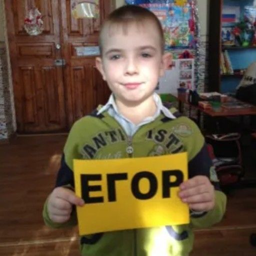 Аватар: Егор  Слётов