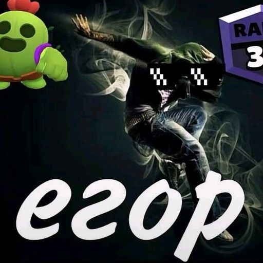 Аватар: Егор Бухалов