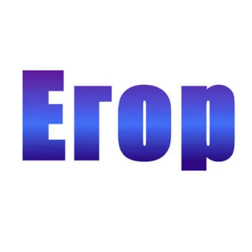 Аватар: Егор Дырявый