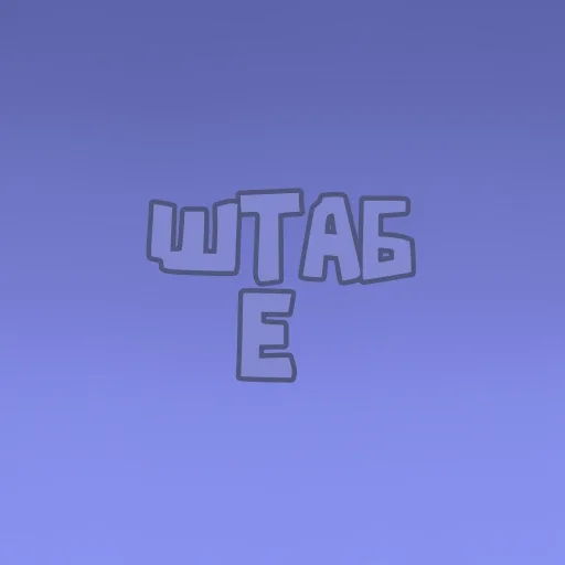 Аватар: Егор Hole