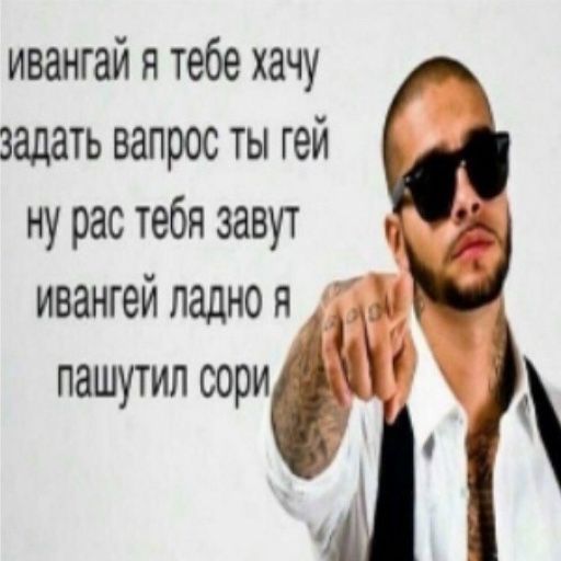 Аватар: Егор Онегин