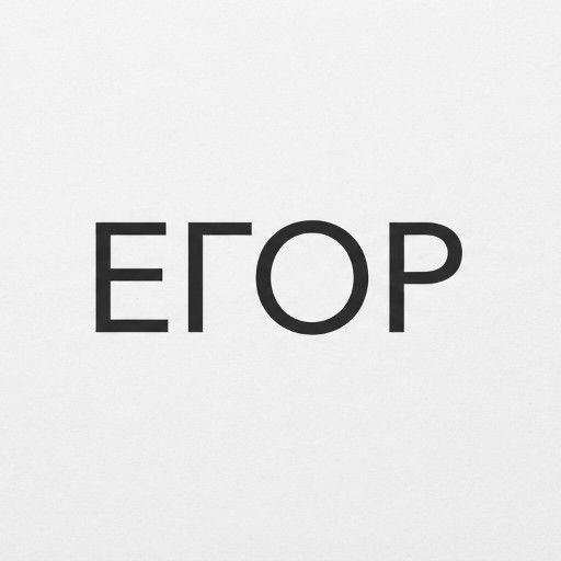 Аватар: Егор