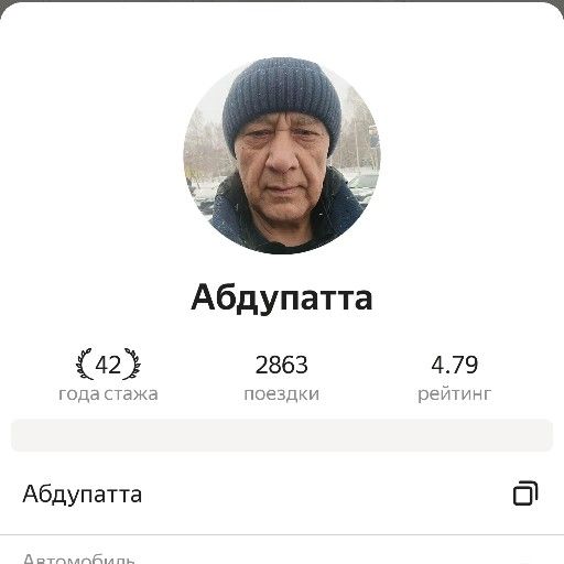 Аватар: Женёк Егорович