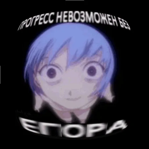 Аватар: Егор Гайбей