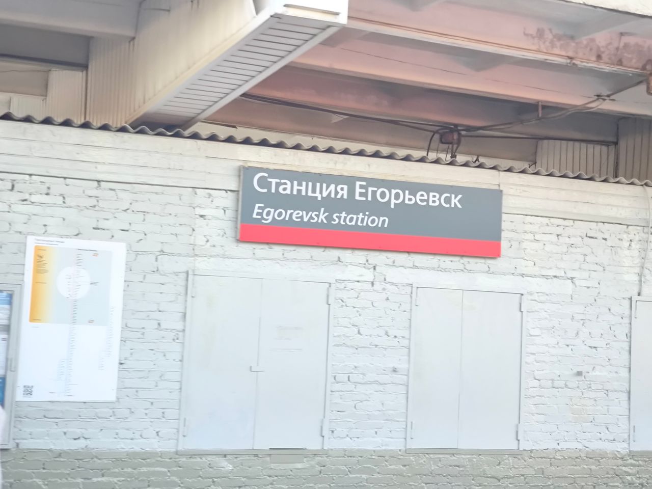 Иллюстрация к слову: наконец-то, жд в нашем городе!