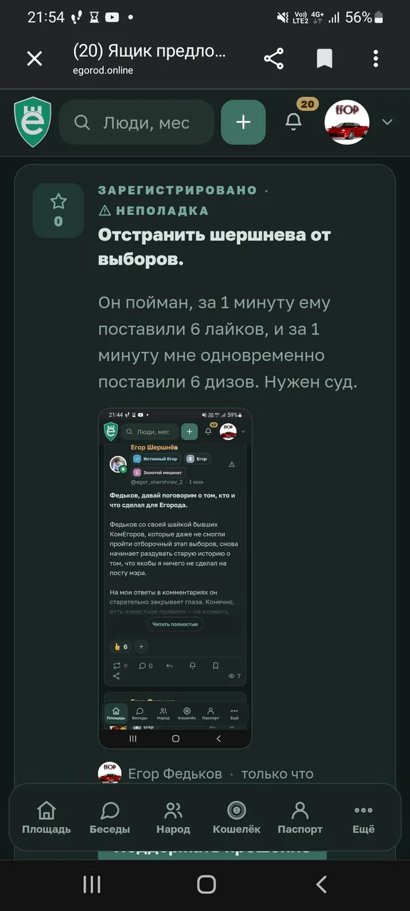 Иллюстрация к слову: Ставим звезды!