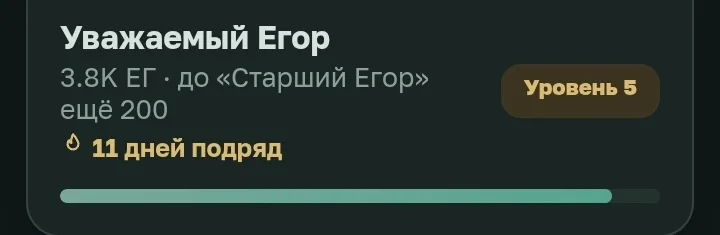Иллюстрация к слову: Всë, 200 нахой