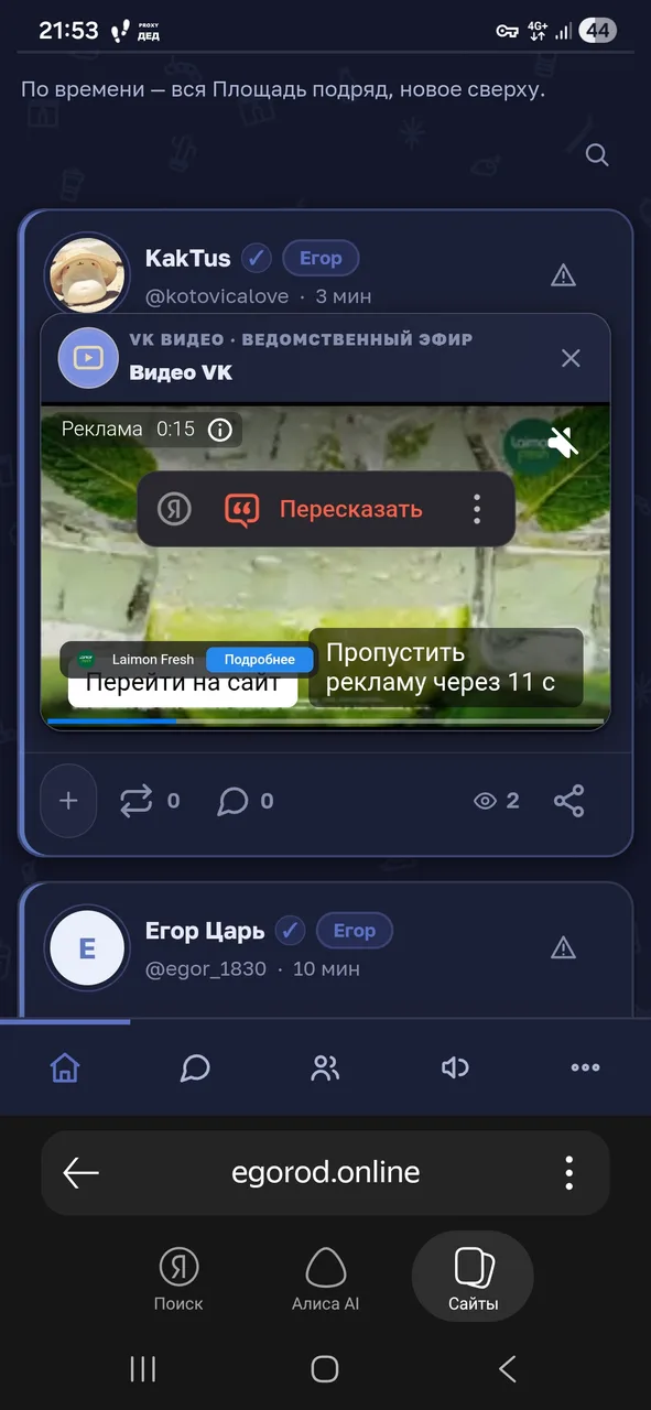Иллюстрация к слову: Наконец-то у нас вместе с вк-видео появилась реклама!