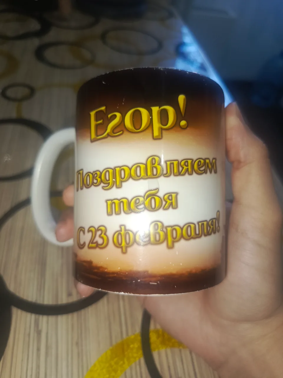 Иллюстрация к слову: оцените кружку мужегоры