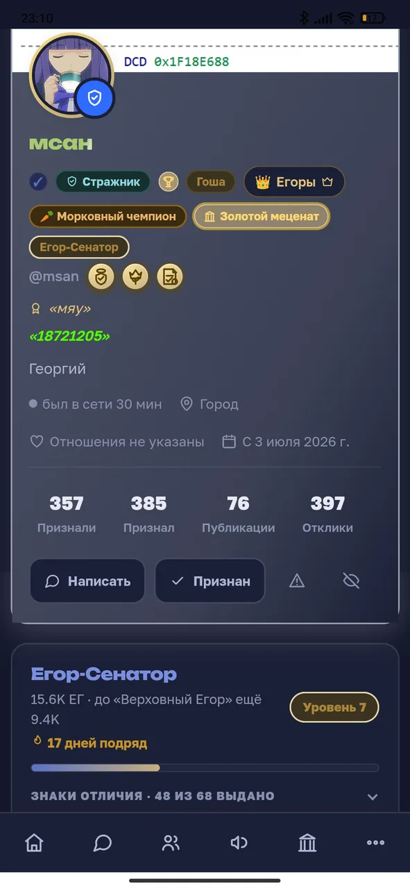 Иллюстрация к слову: Почему его нету в топах хотя у него 15к ЕГ?