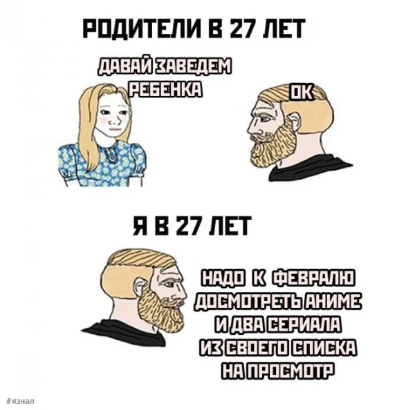 Иллюстрация к слову: Доброго времени суток егород,вот вам немного мемчиков в лен…