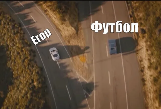 Иллюстрация к слову: Егор Фаззетаков