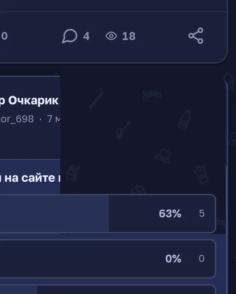 Иллюстрация к слову: кто голодный часть страницы съел