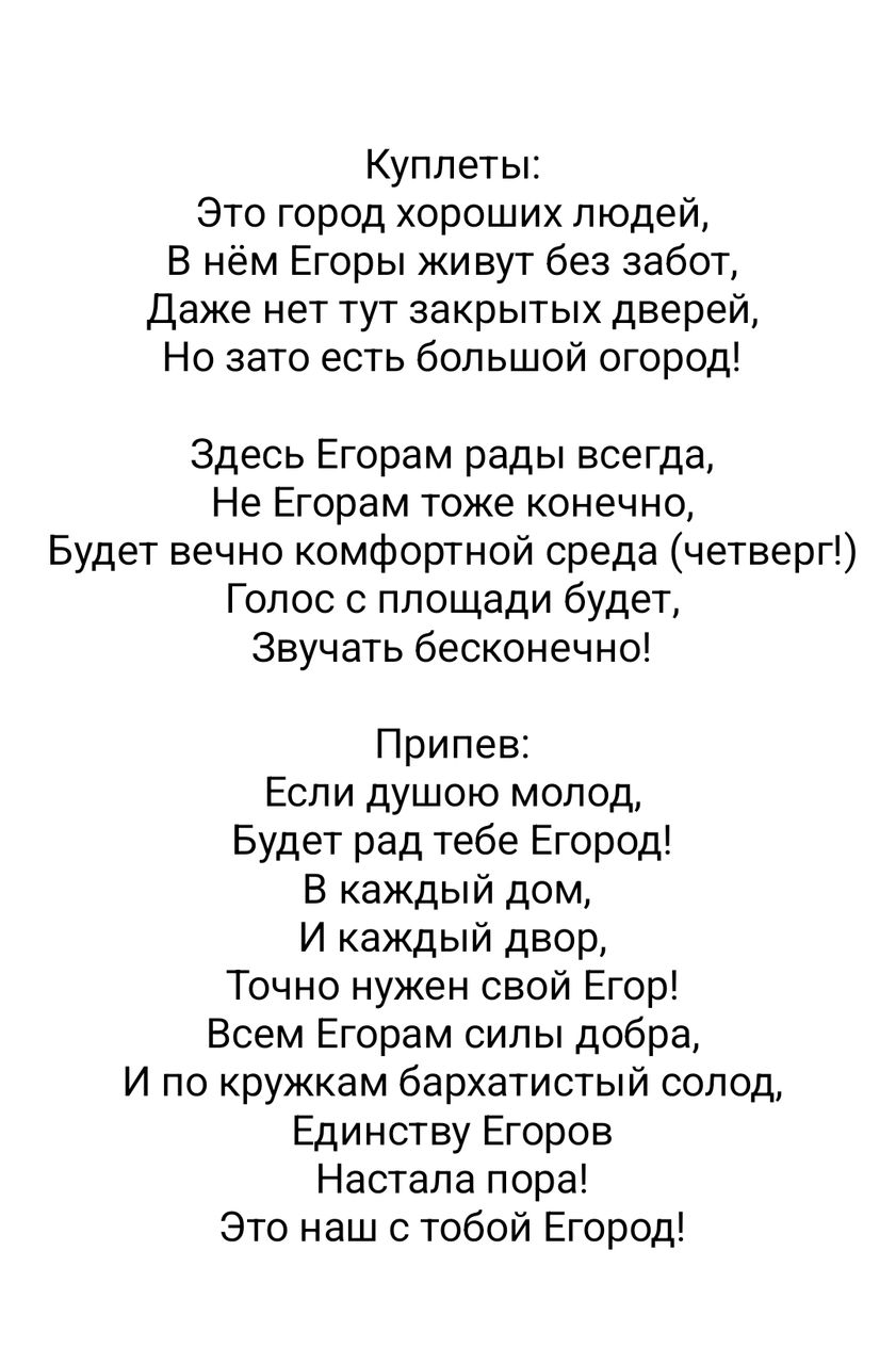 Иллюстрация к слову: Предложка по гимну) Поел пельменей и строки полились сами с…