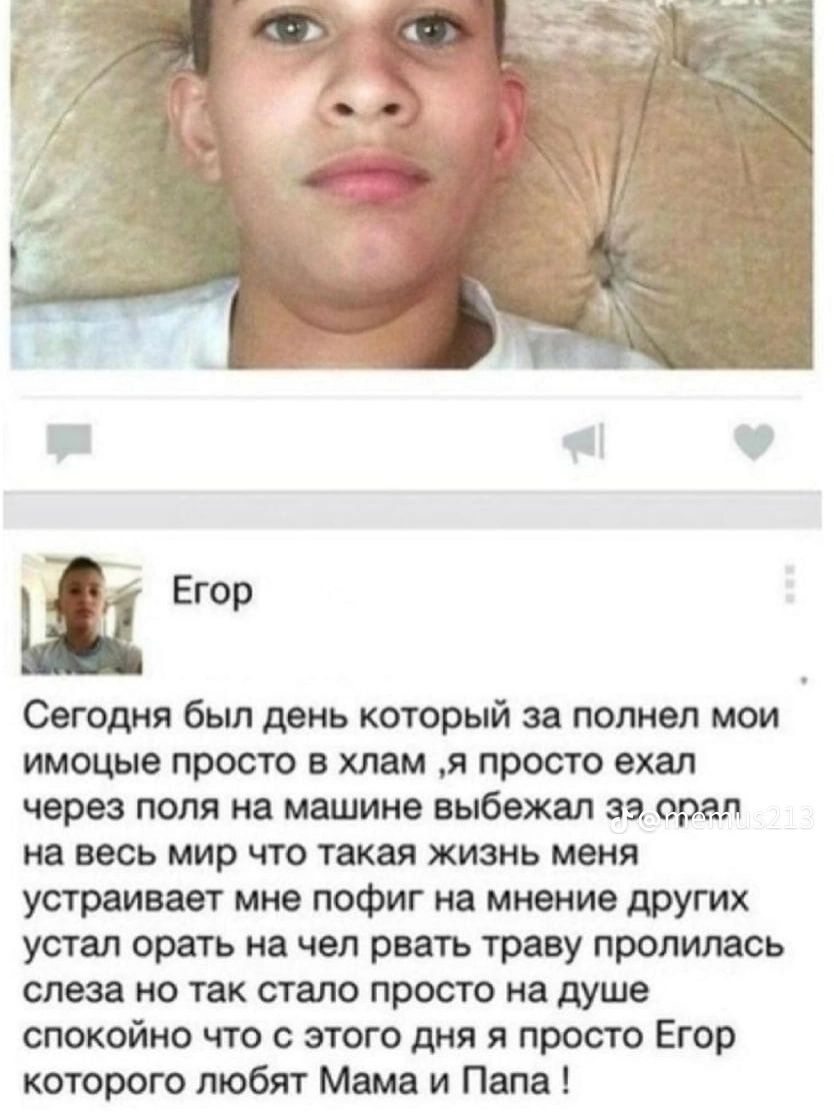 Иллюстрация к слову: Егор Исаев
