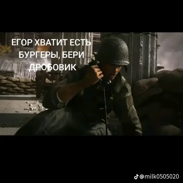 Иллюстрация к слову: У нас идёт война с расистами из тик тока которые ненавидят…