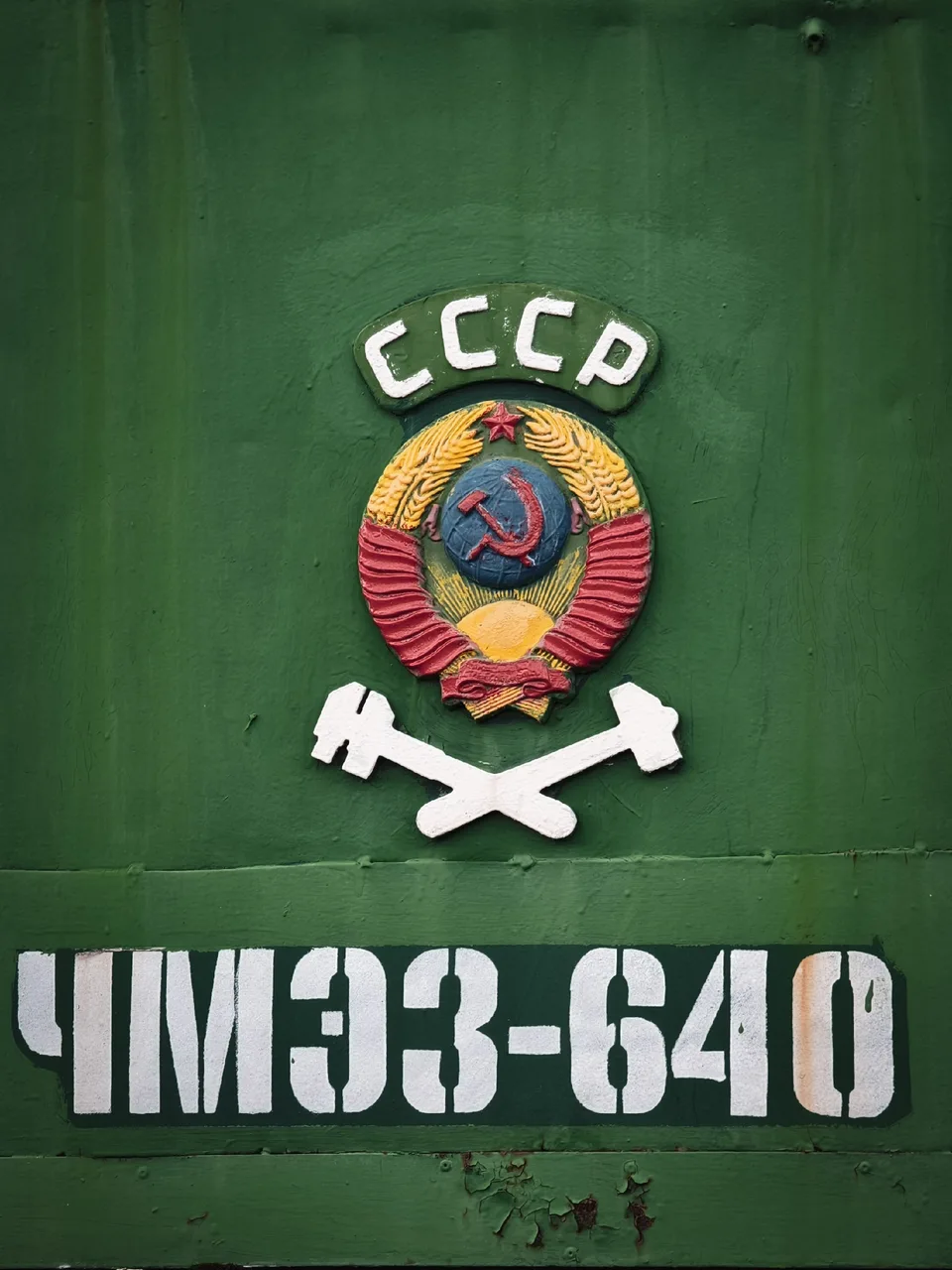 Иллюстрация к слову: Гоша