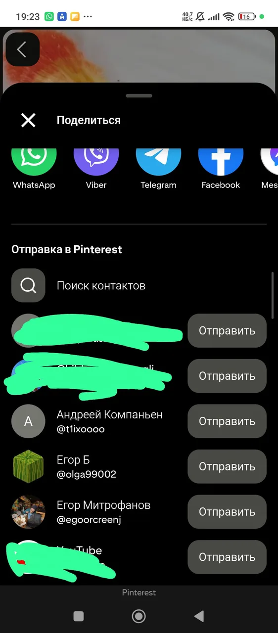 Иллюстрация к слову: Pinterest, кто все эти люди и что тут делает разраб егорода