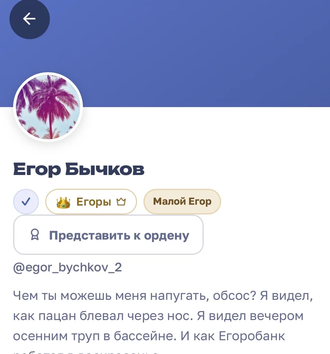 Иллюстрация к слову: А ЭТО ЧТО АХАХХ ( никто еще не догадывается что это я… )