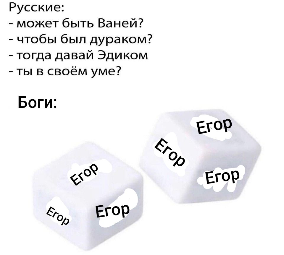 Иллюстрация к слову: Егор Соколов