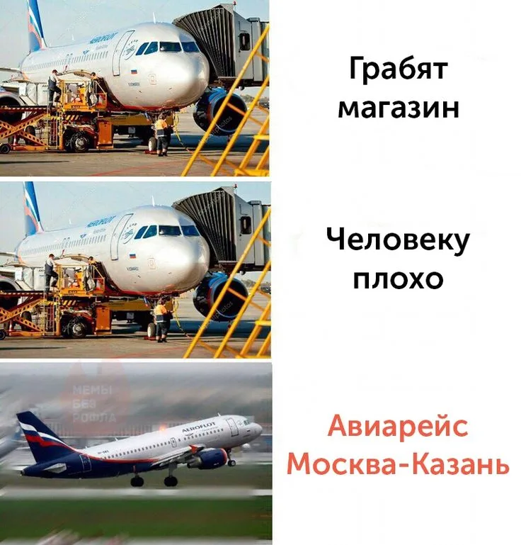Иллюстрация к слову: Когда либегоров начнет поддерживать авиасейлс за синий цвет?