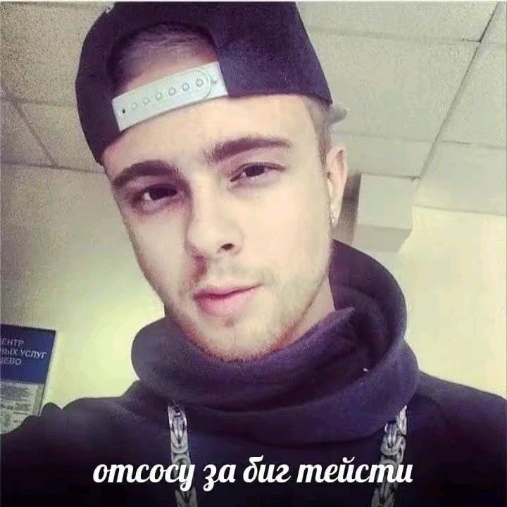 Иллюстрация к слову: Егор Лойко