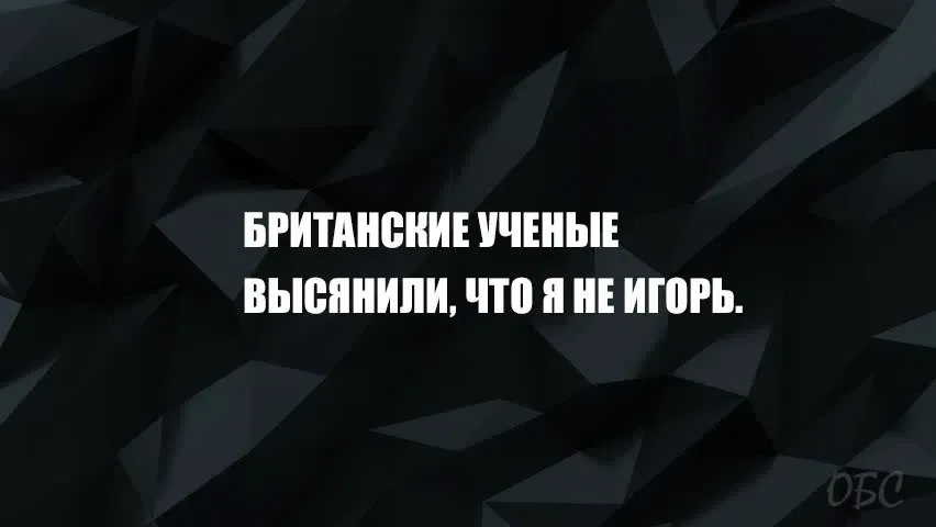 Иллюстрация к слову: Здарова, Егры! 👋🏻
