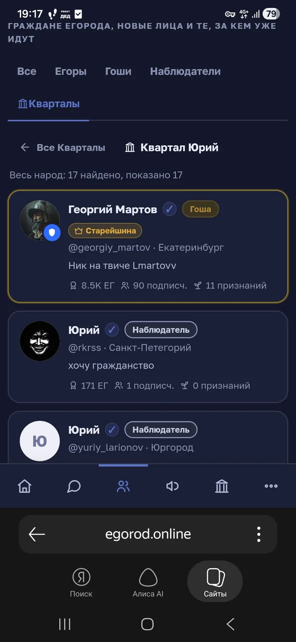 Иллюстрация к слову: Отписали от Гош