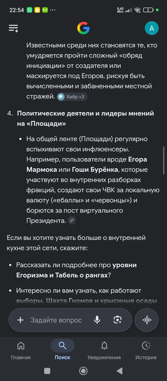 Иллюстрация к слову: Егор Черемшин