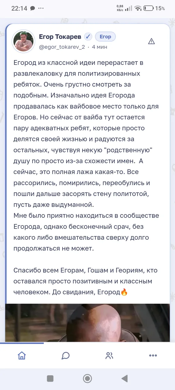 Иллюстрация к слову: Егоры! Я обращаюсь к нам и нам равным. Наши дурные игры в п…