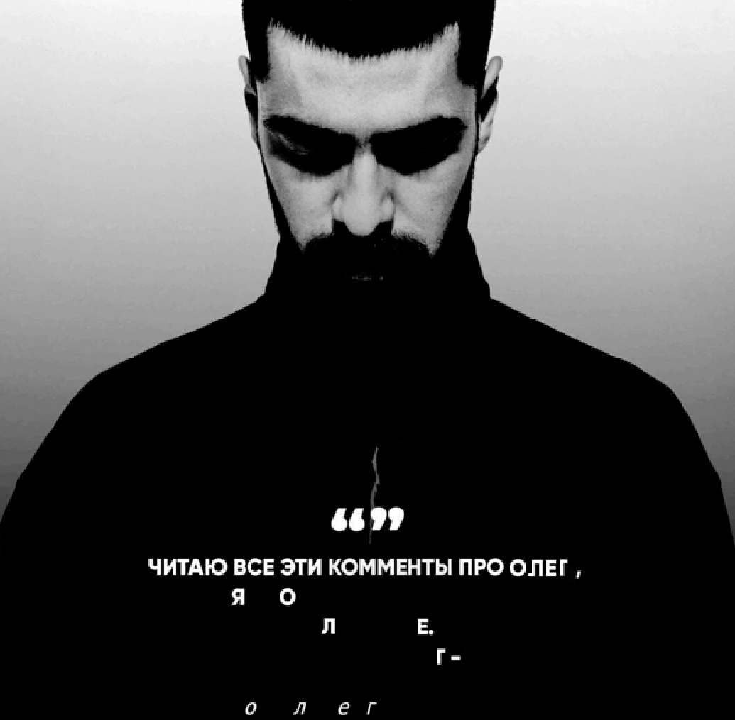 Иллюстрация к слову: егор