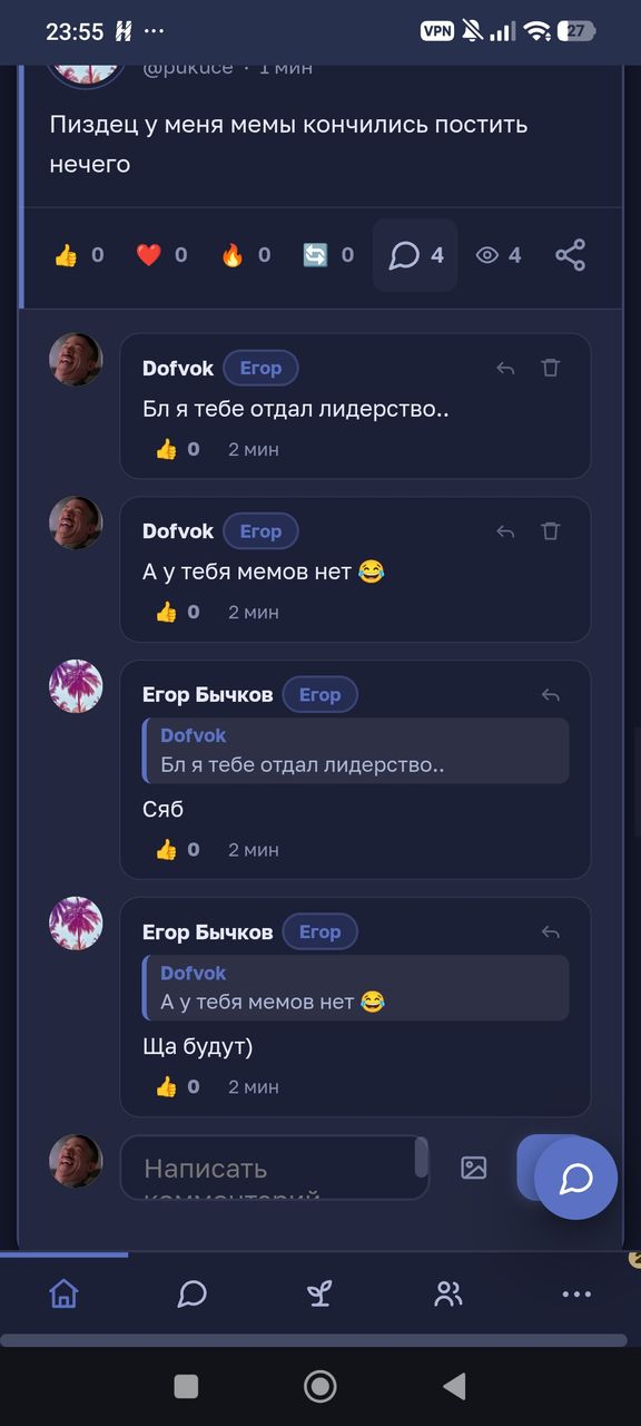 Иллюстрация к слову: И где?