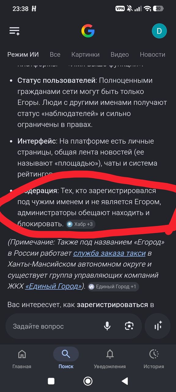 Иллюстрация к слову: Теперь не баним или это кривая инфа?