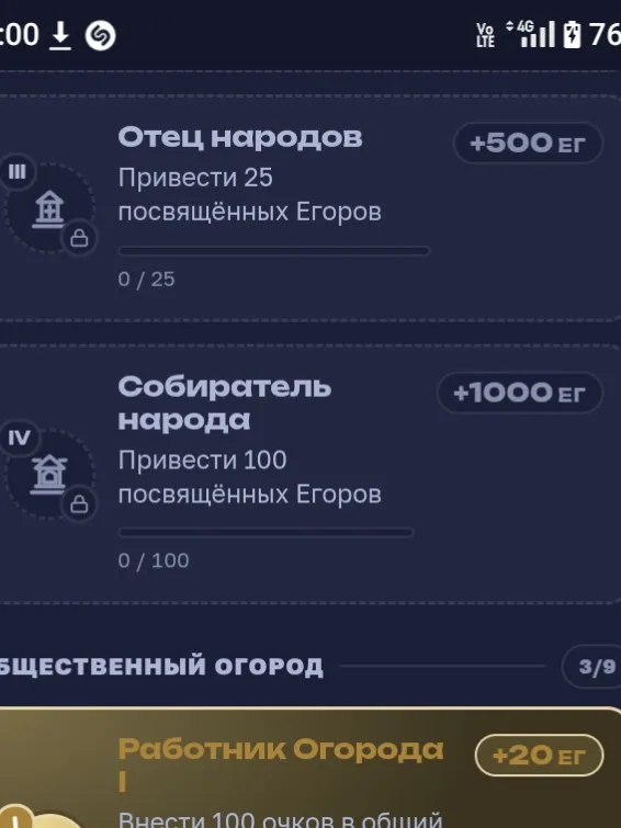 Иллюстрация к слову: Где, как не здесь найти 100 Егоров?