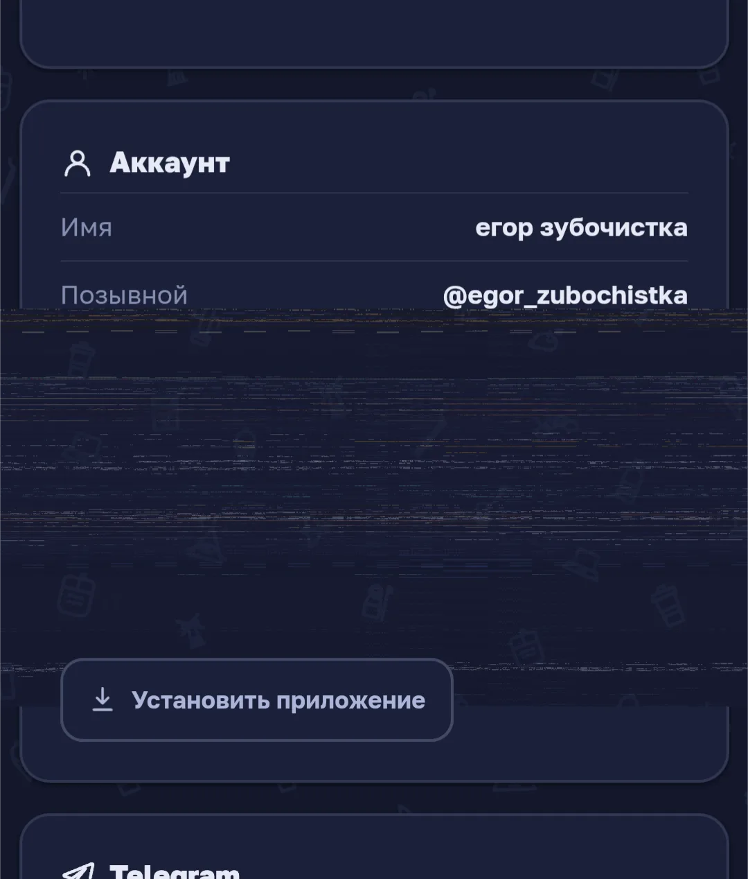 Иллюстрация к слову: ниче не пофиксили, сам еще до конца не догоняю из-за чего э…