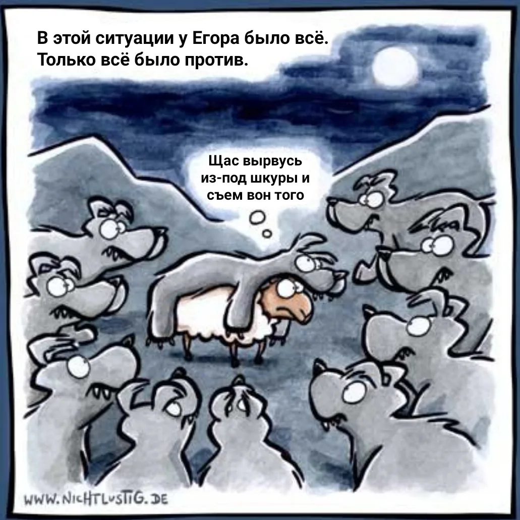 Иллюстрация к слову: #мемегор #мем