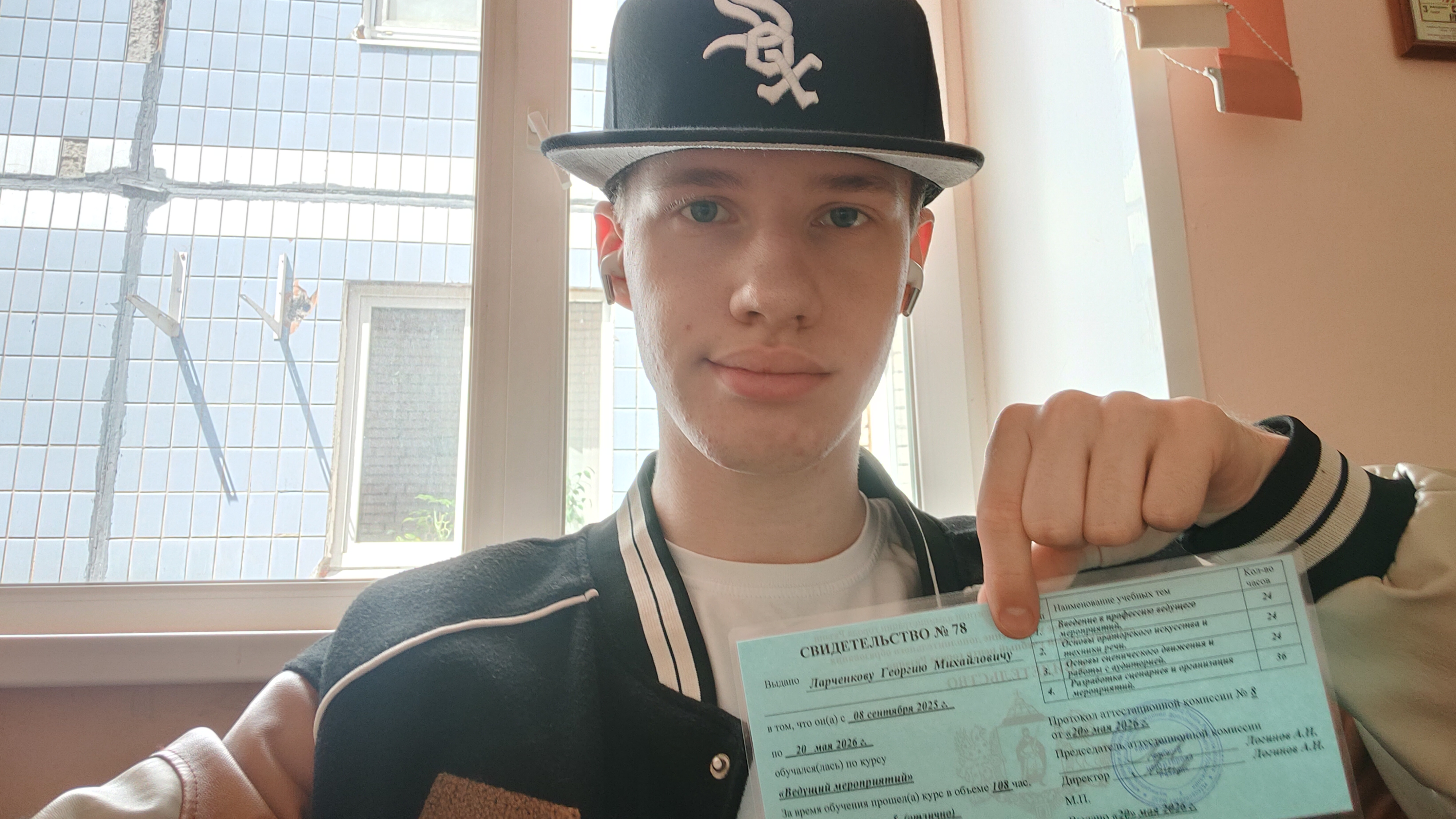 Иллюстрация к слову: К хорошим новостям, Егоры: я получил свидетельство об оконч…