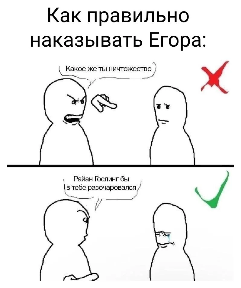 Иллюстрация к слову: Егор Трушко