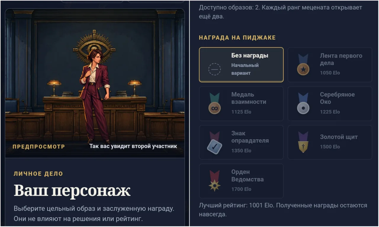 Иллюстрация к слову: Фигасе, в Око за око ещё и медали есть!😀 Крууто, хочу!!😀�…