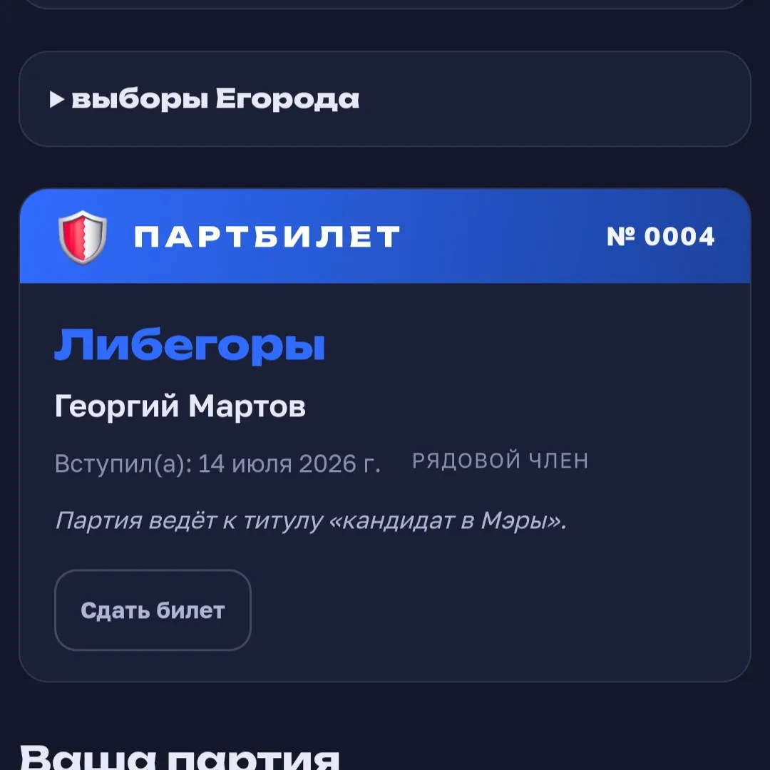 Иллюстрация к слову: Я Георгий мартов по совместительству Лидер ЕЧК перешел в па…