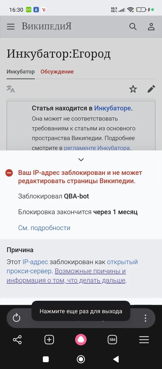 Иллюстрация к слову: Окак, почему