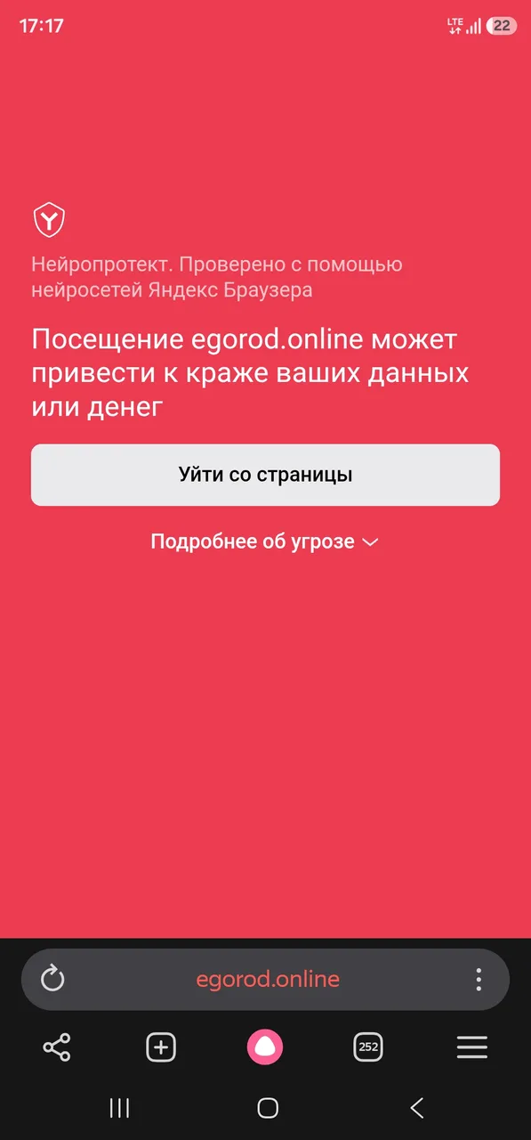 Иллюстрация к слову: А чего это яндекс жаловаться стал, у всех все нормально?)