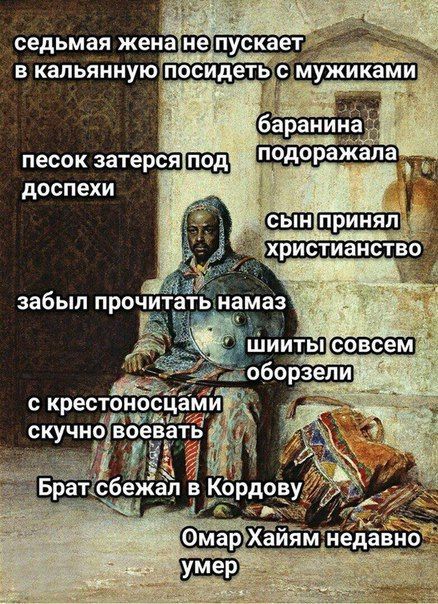 Иллюстрация к слову: Жесть в МГУ страшно