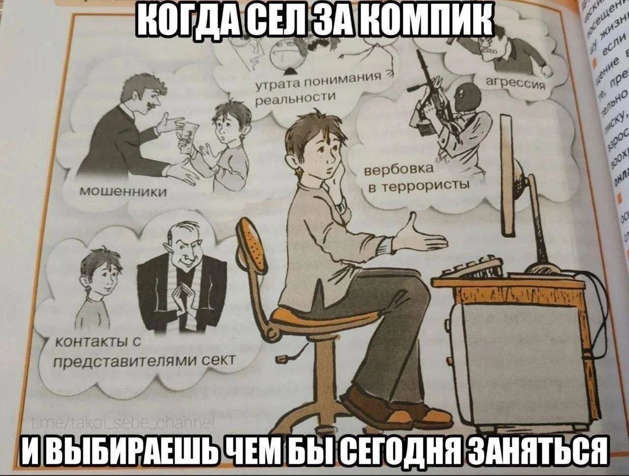 Иллюстрация к слову: Егор Исаев
