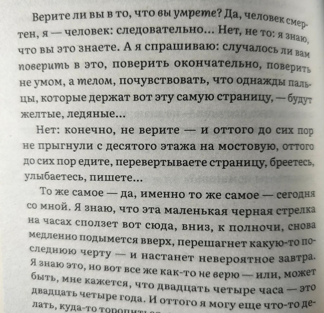 Иллюстрация к слову: Гоша