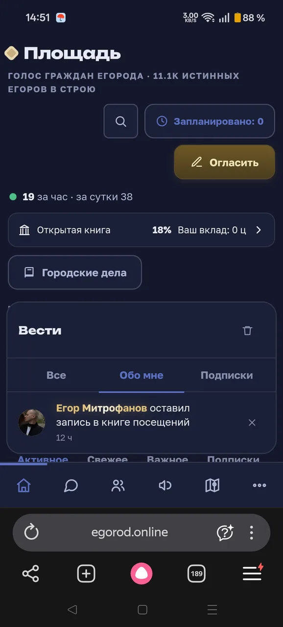 Иллюстрация к слову: Егор Сафронов