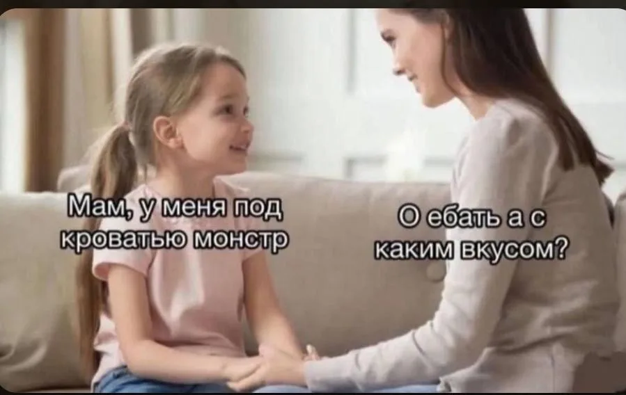 Иллюстрация к слову: Что будет когда замеры станут родителями