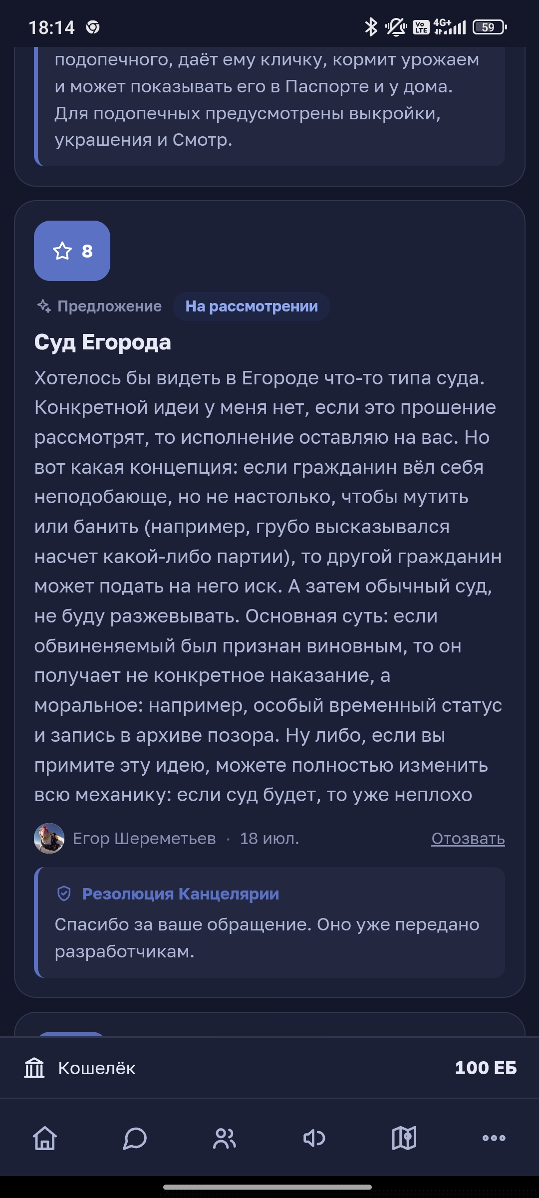 Иллюстрация к слову: Я знаю все наперед)))