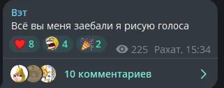 Иллюстрация к слову: Официальное заявление Эйса Медведева о накрутке голосов: Я…